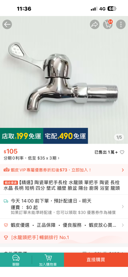 水電行案件圖片