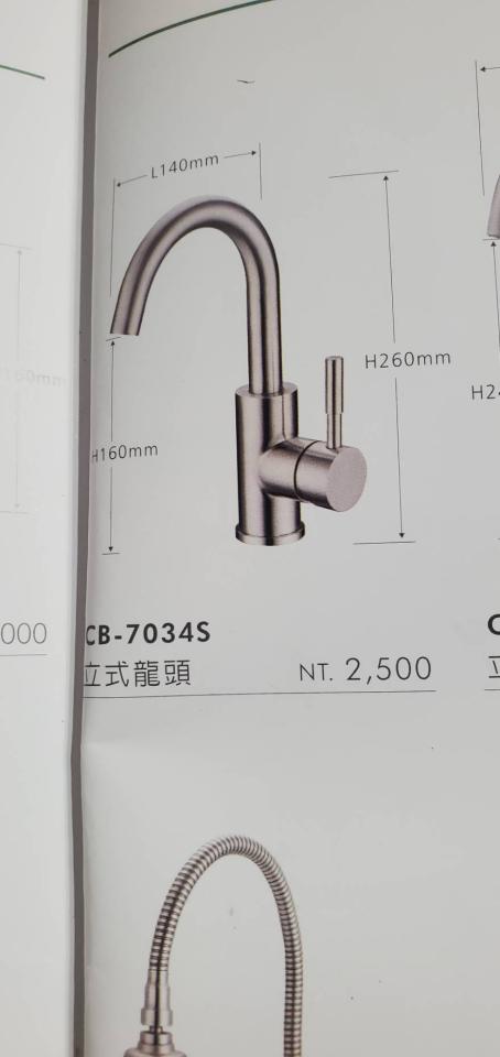 水龍頭裝修案件圖片