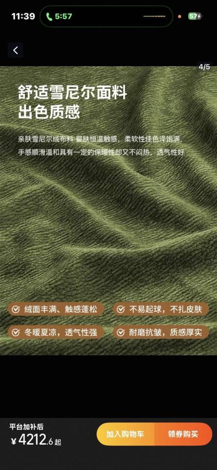 沙發修理案件圖片