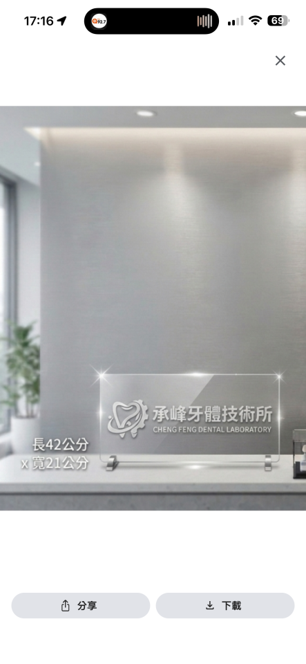 招牌製作案件圖片