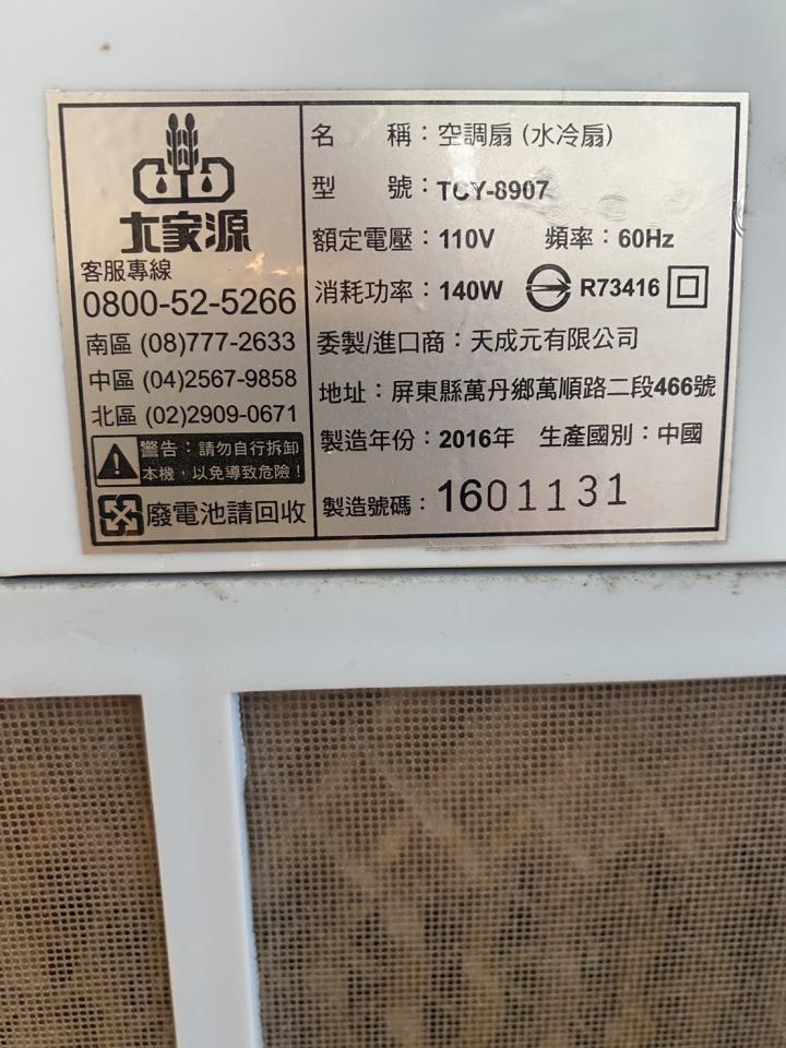 家電維修案件圖片