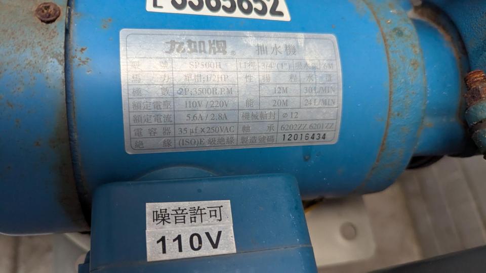 抽水馬達案件圖片