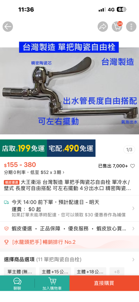 水電行案件圖片