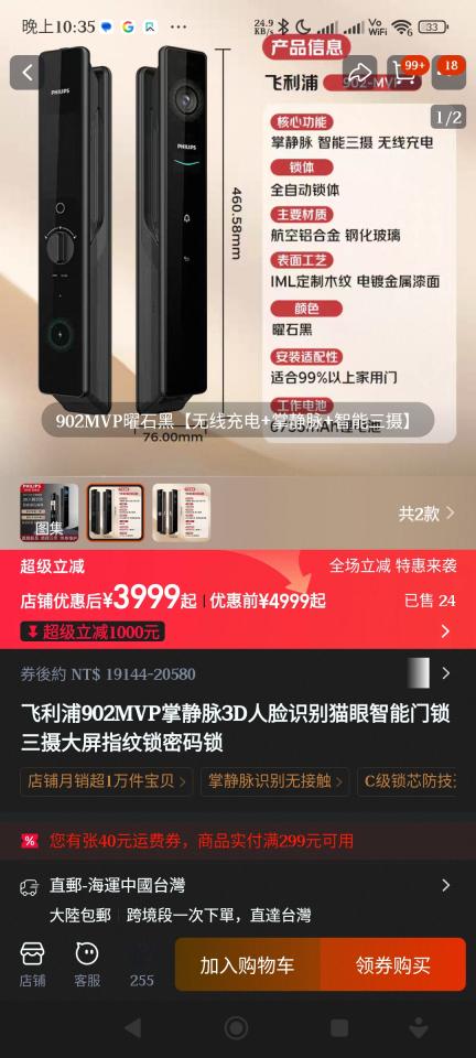 電子鎖安裝案件圖片