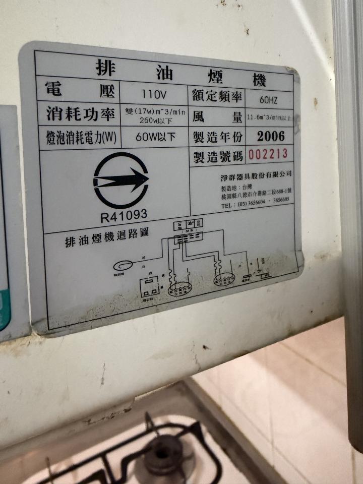 家電維修案件圖片