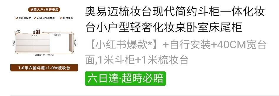 家具組裝案件圖片
