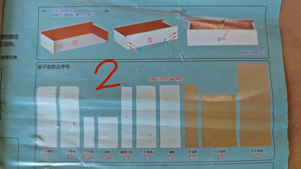 家具組裝案件圖片