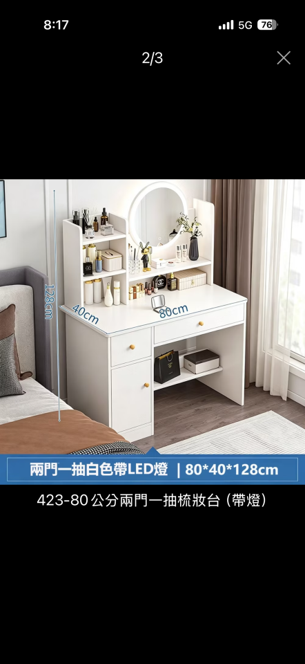 家具組裝案件圖片