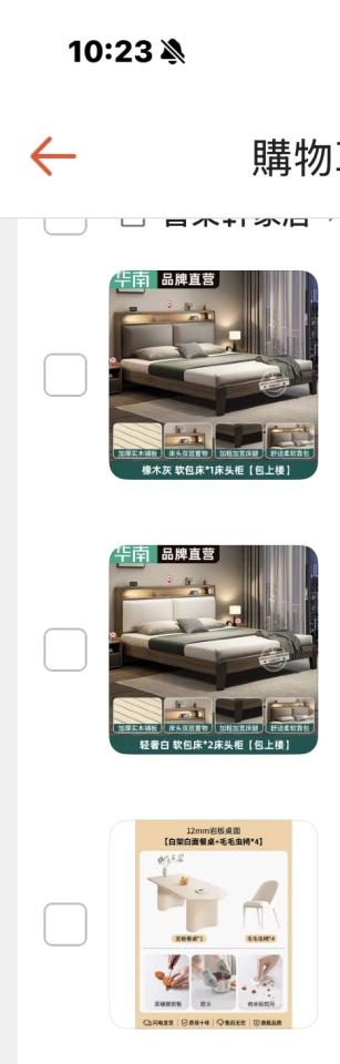 家具組裝案件圖片
