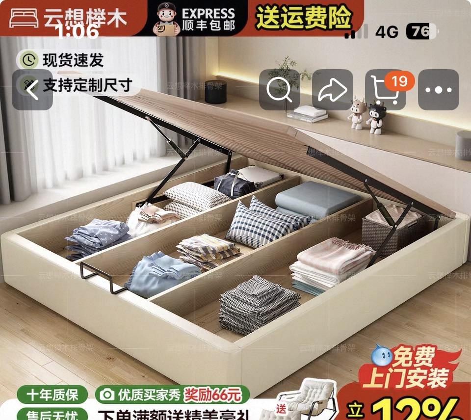 家具組裝案件圖片