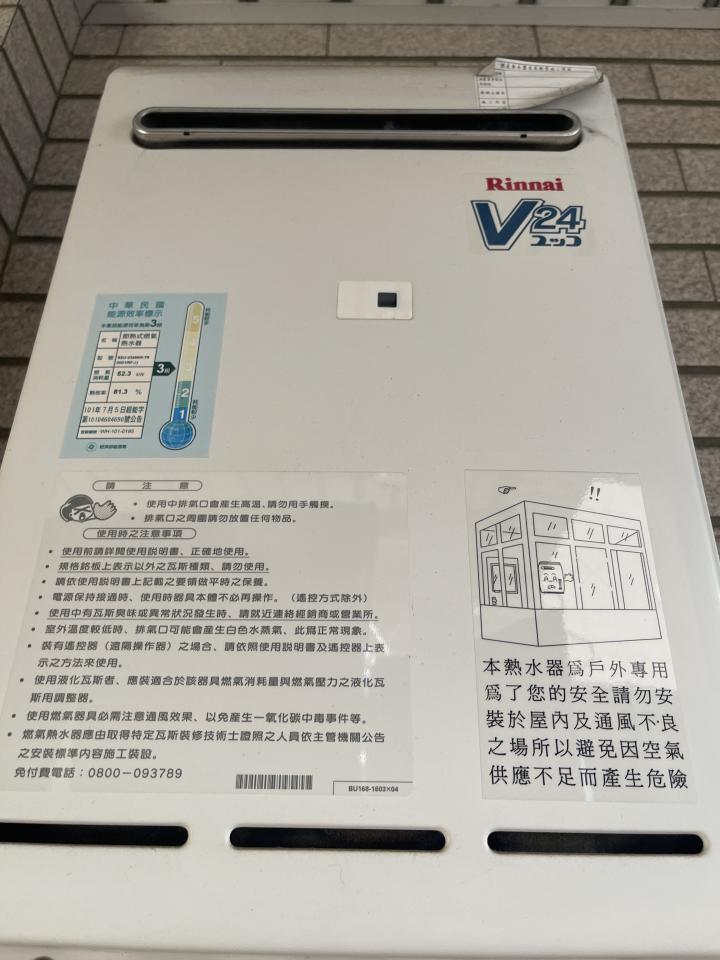 熱水器維修案件圖片