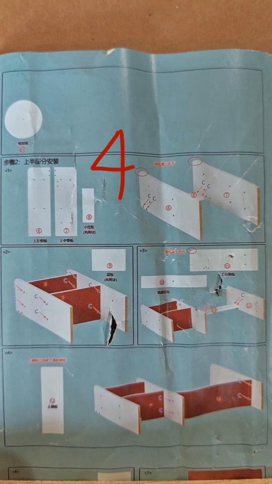 家具組裝案件圖片