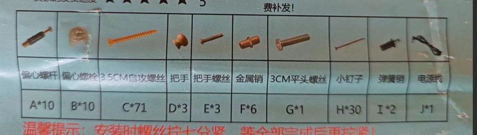 家具組裝案件圖片