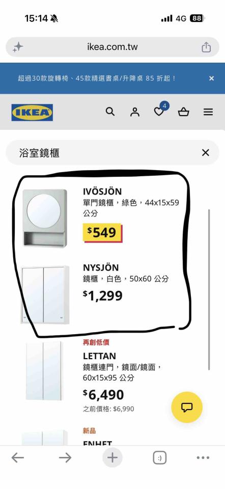 家具組裝案件圖片