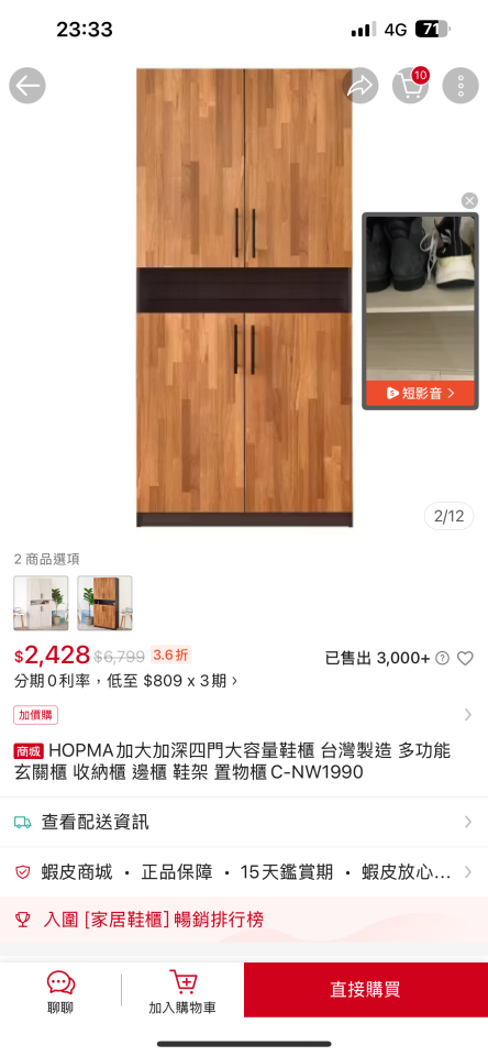 家具組裝案件圖片