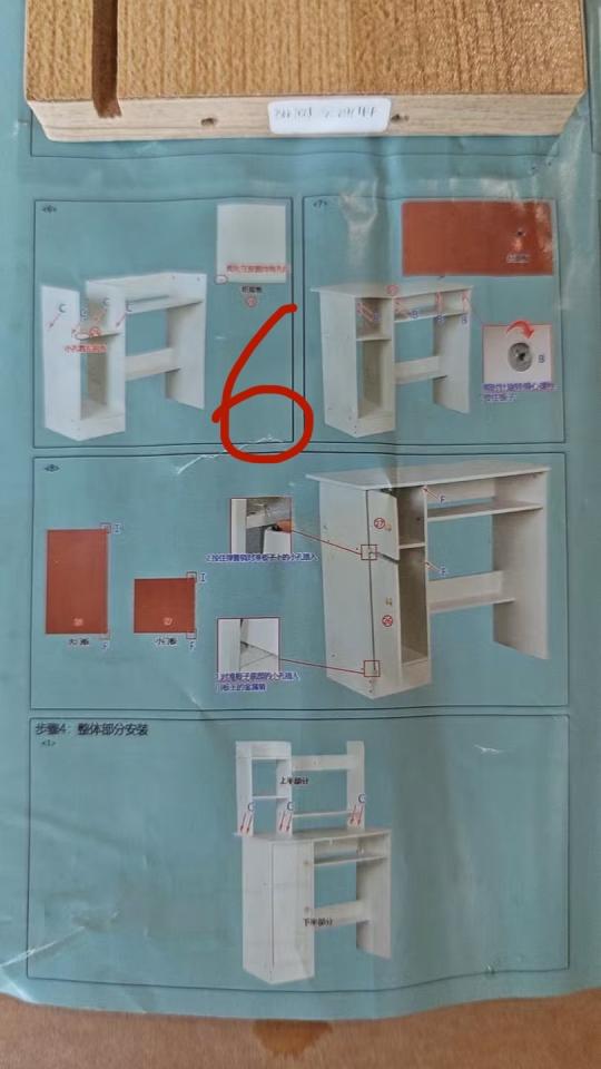 家具組裝案件圖片