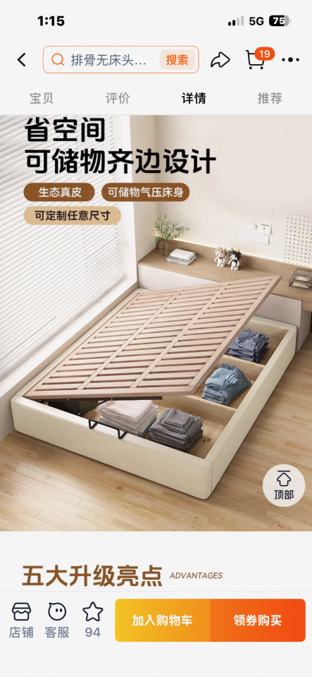 家具組裝案件圖片