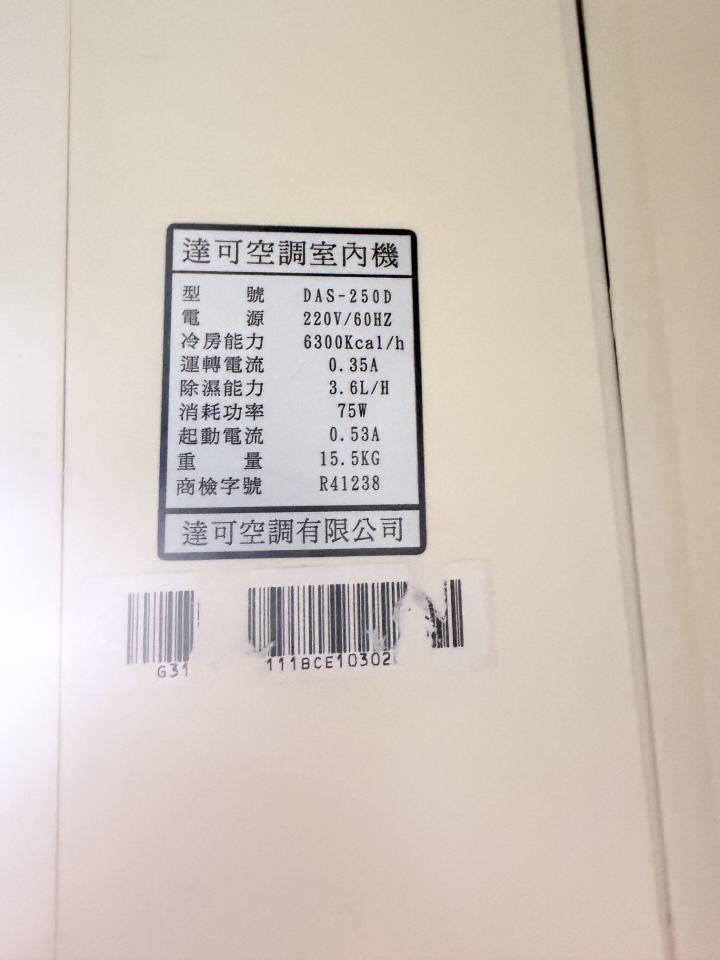 冷氣維修保養案件圖片