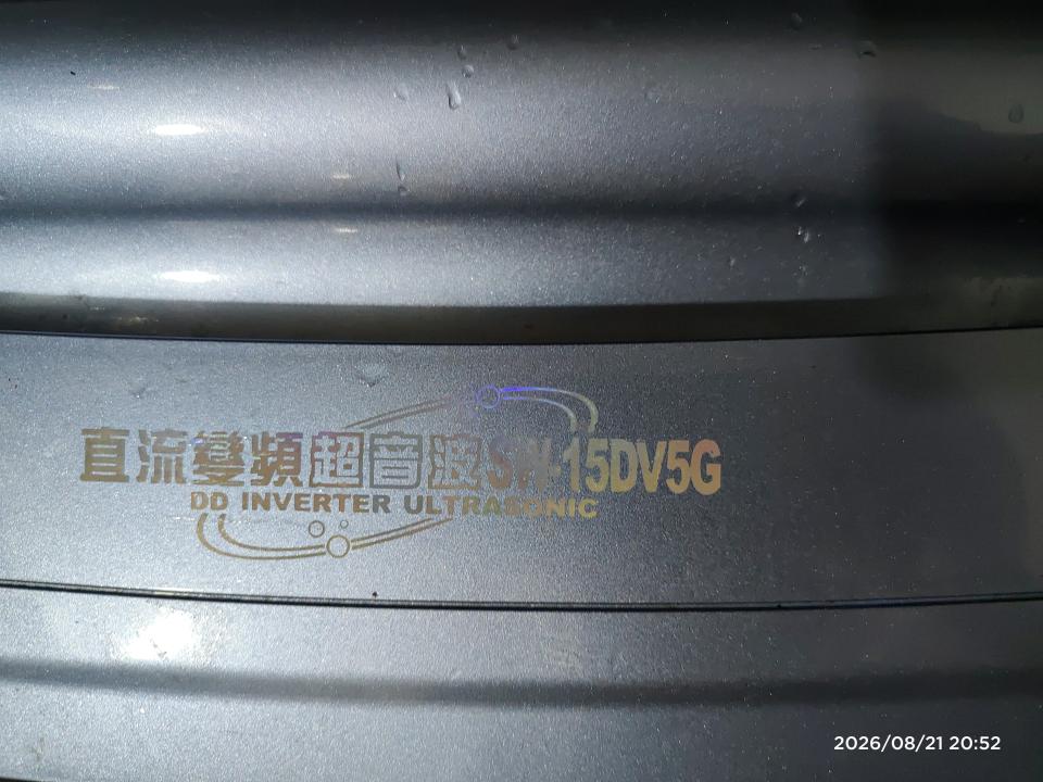 家電維修案件圖片