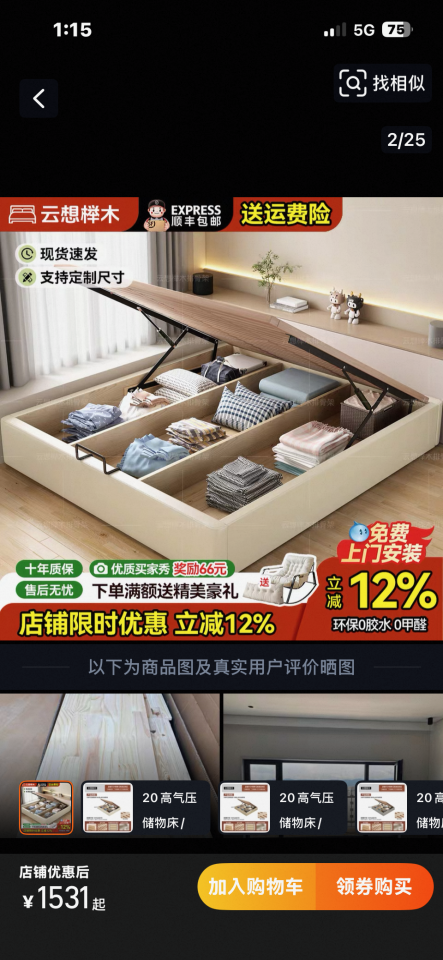 家具組裝案件圖片