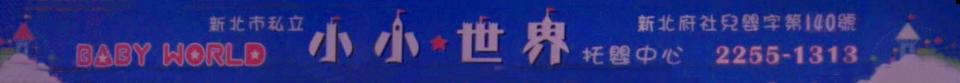 招牌製作案件圖片