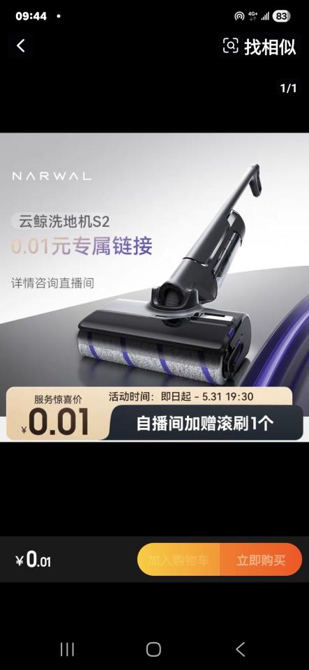 家電維修案件圖片