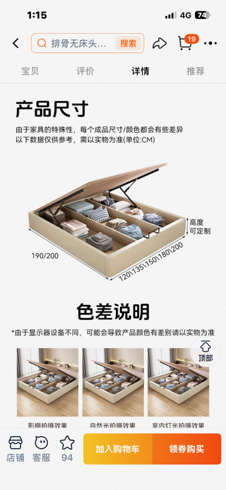 家具組裝案件圖片