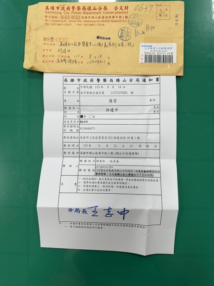刑事糾紛處理案件圖片