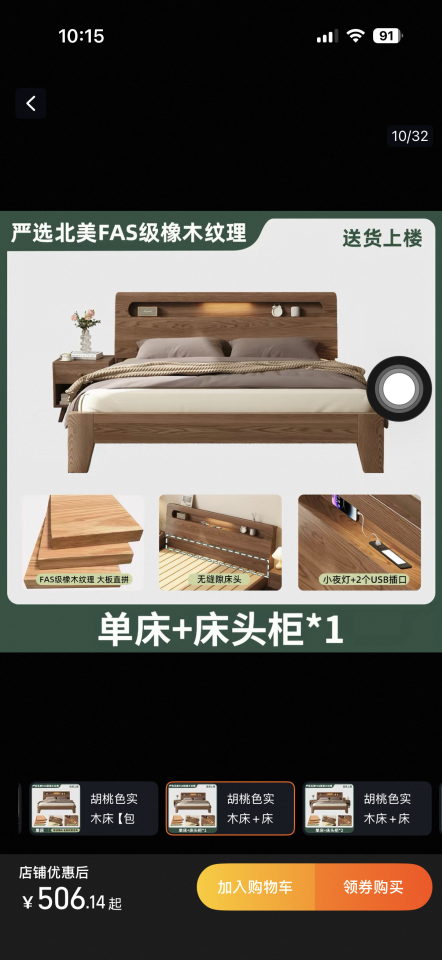 家具組裝案件圖片