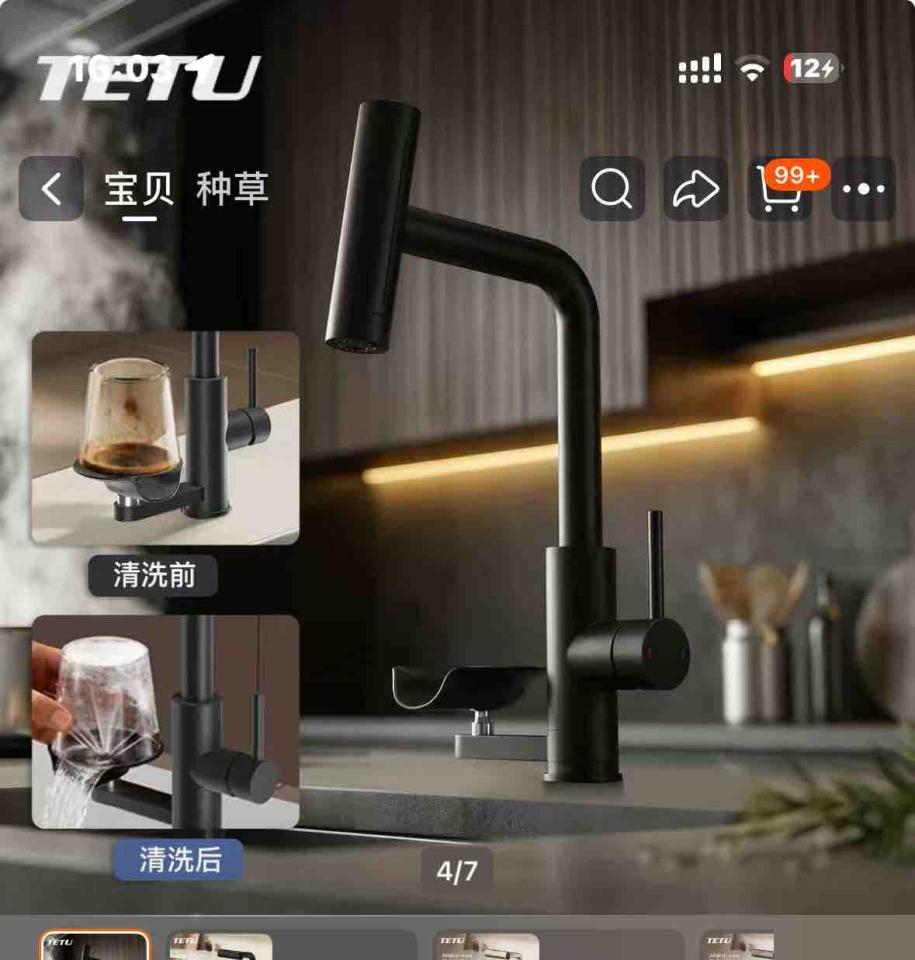 水龍頭裝修案件圖片