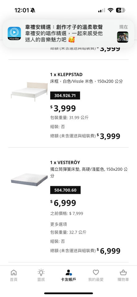 家具組裝案件圖片