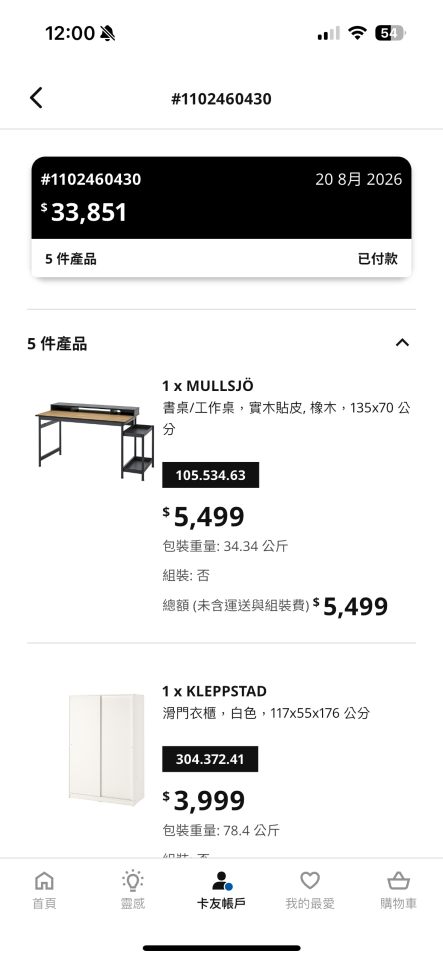 家具組裝案件圖片