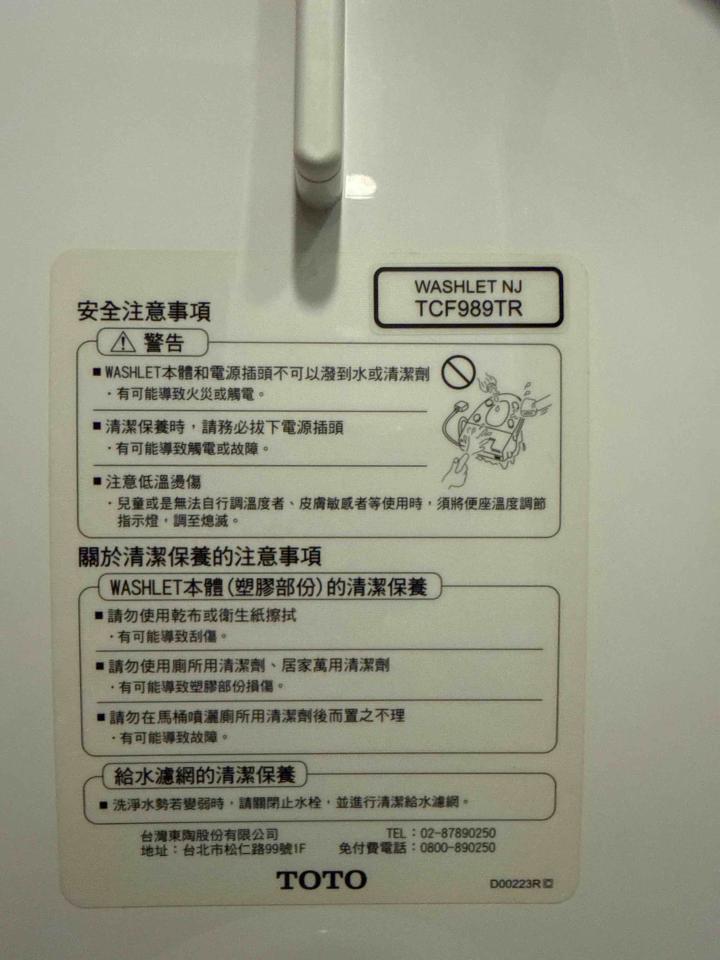 免治馬桶裝修案件圖片
