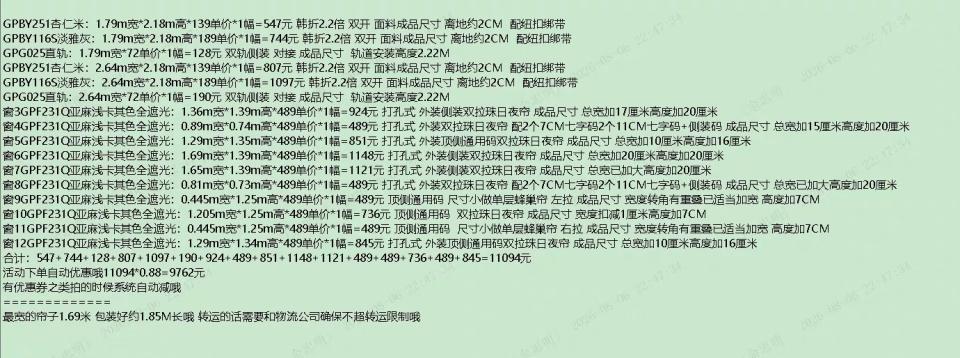 窗簾安裝維修案件圖片