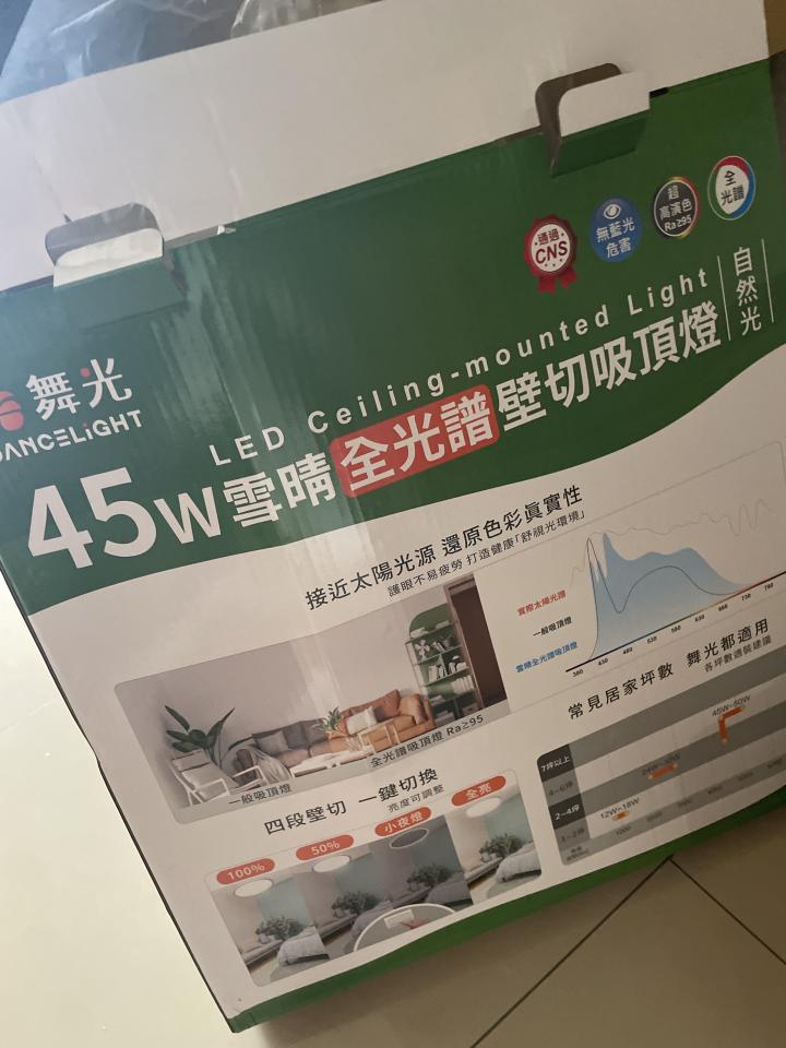 燈具維修案件圖片