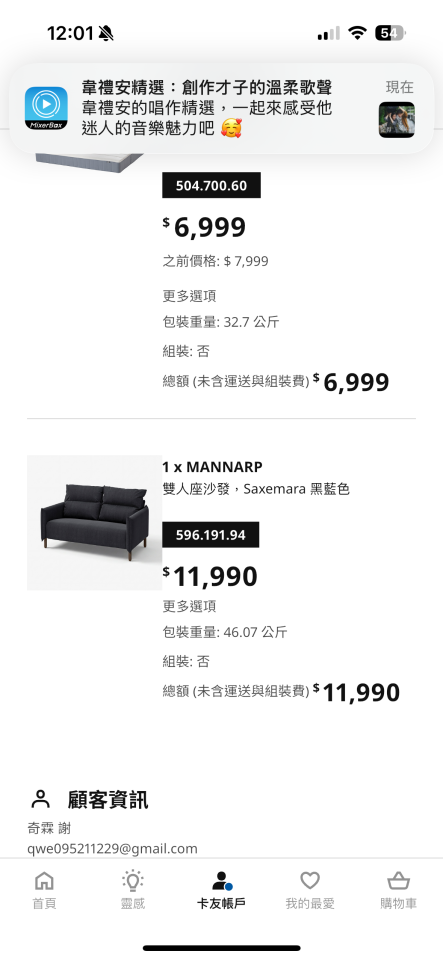 家具組裝案件圖片