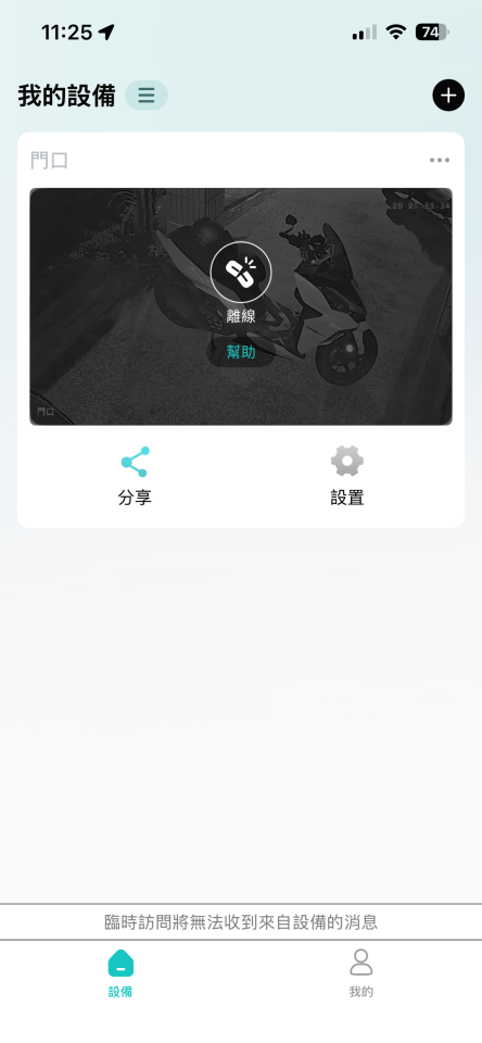 監視器維修案件圖片