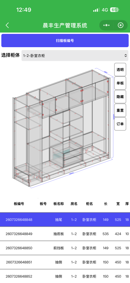 家具組裝案件圖片