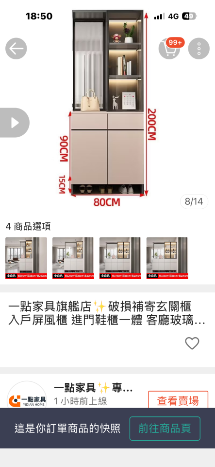 家具組裝案件圖片
