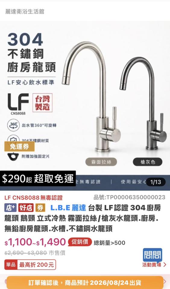廚具安裝案件圖片
