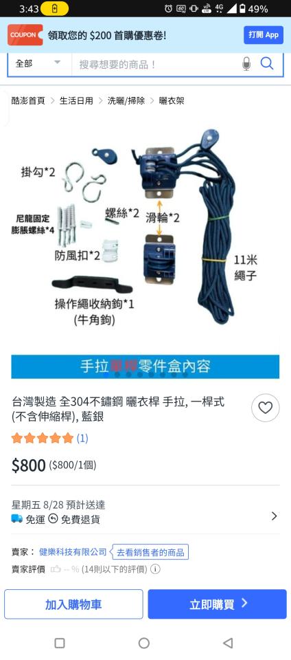 水電行案件圖片