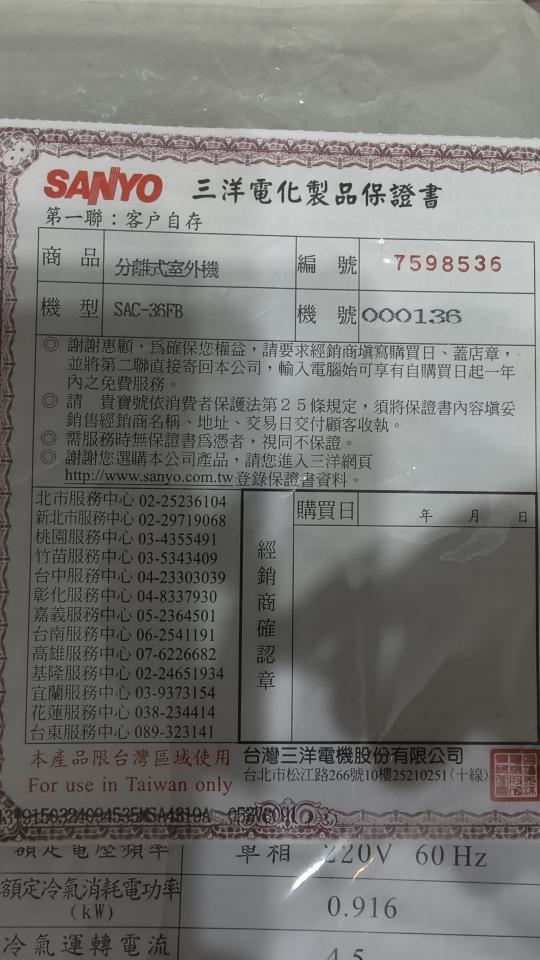 冷氣維修保養案件圖片