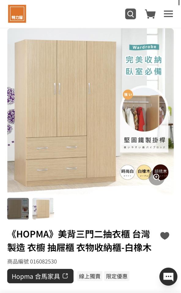 家具組裝案件圖片