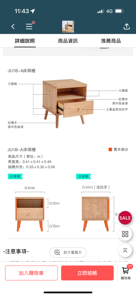 家具貼皮案件圖片