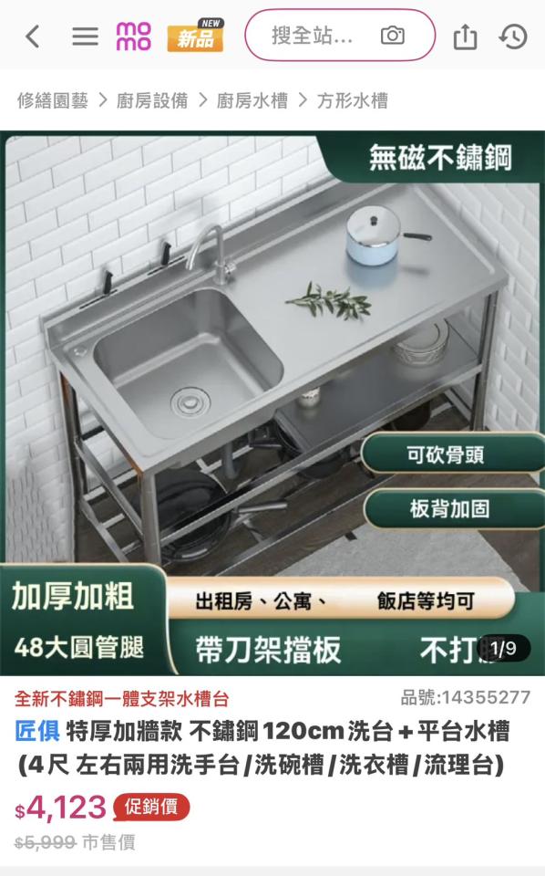 廚具安裝案件圖片