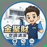 台東洗冷氣公司推薦金聚財空調清潔