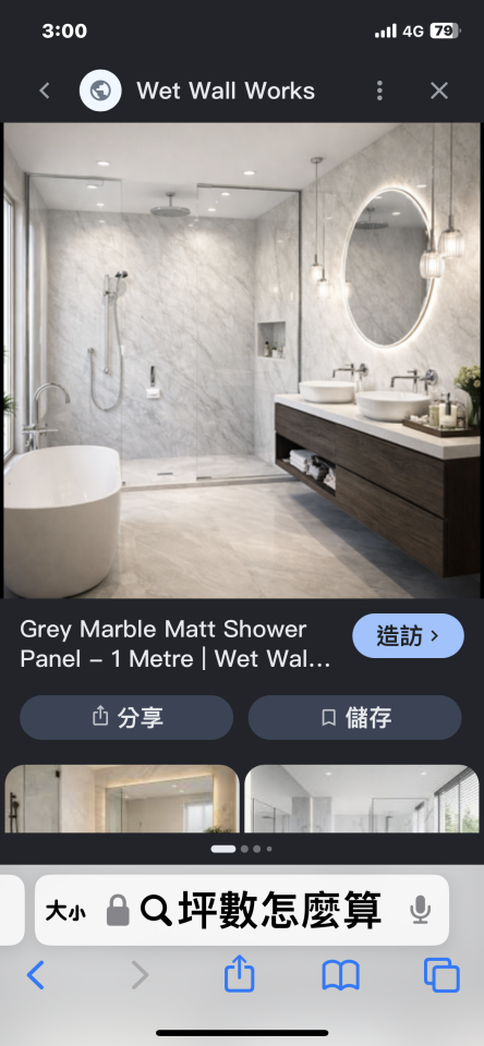 浴室設計案件圖片