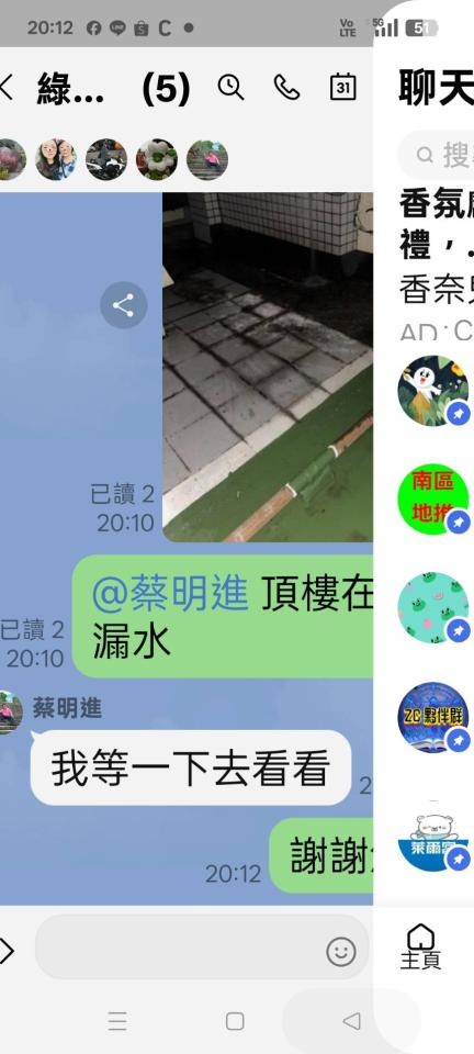 屋頂防水案件圖片