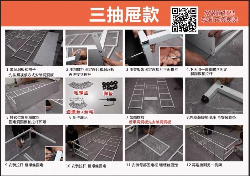 家具組裝案件圖片