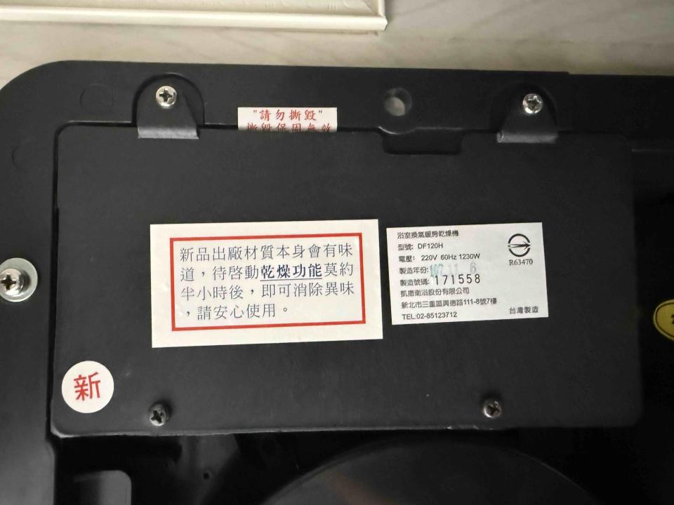 浴室暖風機安裝案件圖片